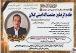 ◾ إِنَّا لِلَّٰهِ وَ إِنَّا إِلَیْهِ رَاجِعُونَ