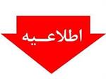 📢 اعلام برنامه هفتگی گروه‌های آموزشی در نیمسال اول 1405/1406
