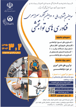 ✅ سومین جشنواره ملی فناوری‌های توانبخشی