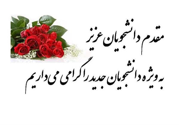 💢 آغاز سال تحصیلی 1404/1405 💢