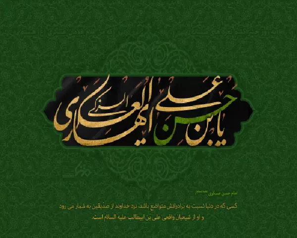 در سوگ خورشید سامرا؛ شهادت پیشوای علم و انتظار، امام حسن عسکری(ع)