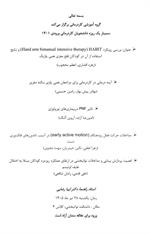 👈 سمینار یک روزه دانشجویان کاردرمانی ورودی 1401