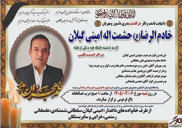 ◾ إِنَّا لِلَّٰهِ وَ إِنَّا إِلَیْهِ رَاجِعُونَ