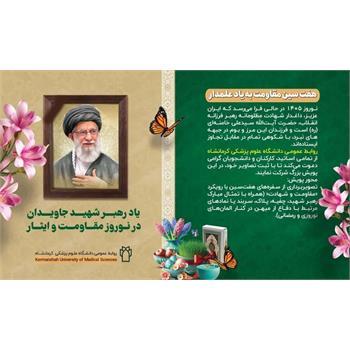 نوروز حماسی